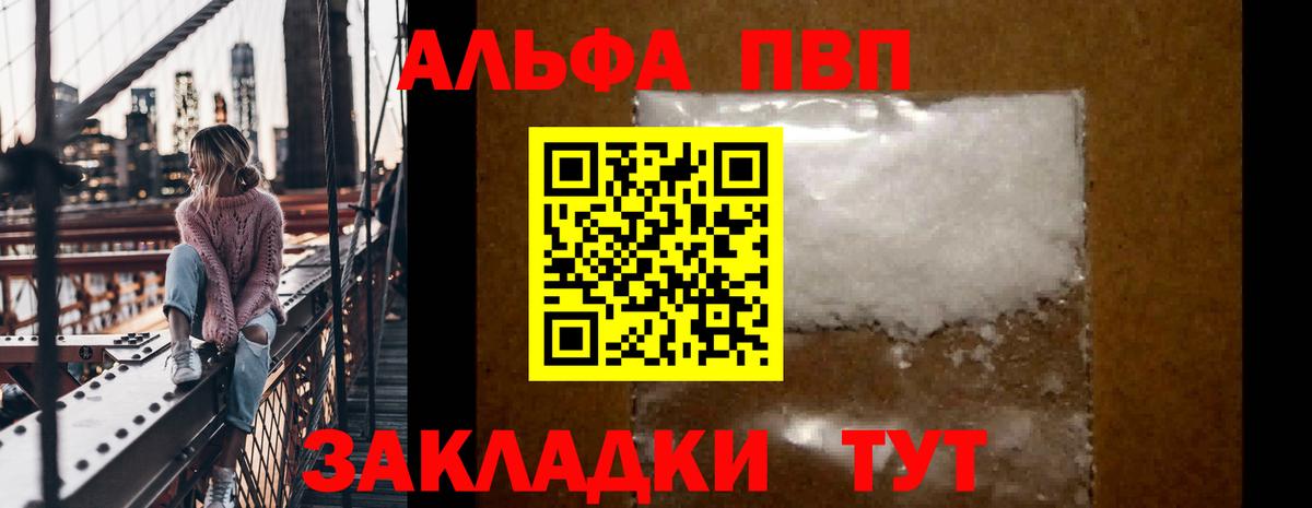 A PVP VHQ  дарнет шоп  Вход с VPN  A PVP  Джанкой  Alpha-PVP СК КРИС 