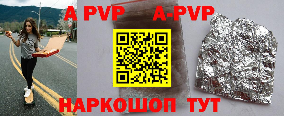 Alpha PVP кристаллы Джанкой