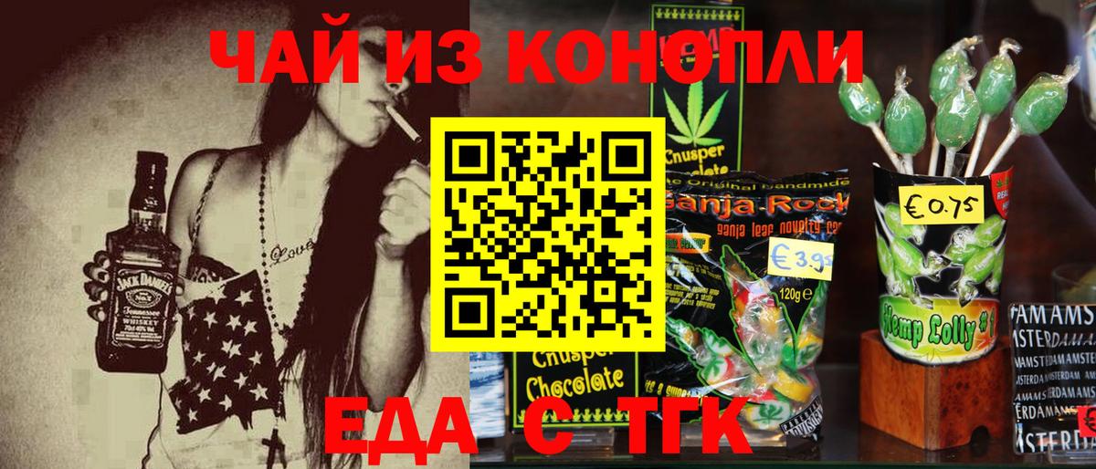 Джанкой  Еда ТГК марихуана  Вход с VPN 