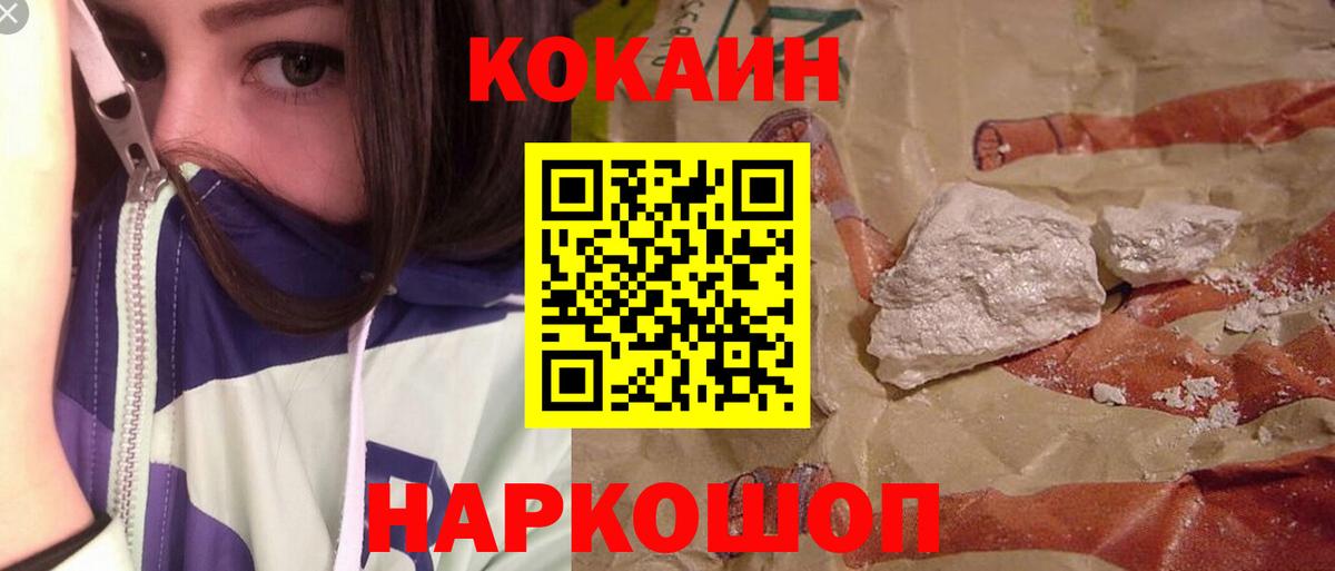 Cocaine 97% Джанкой
