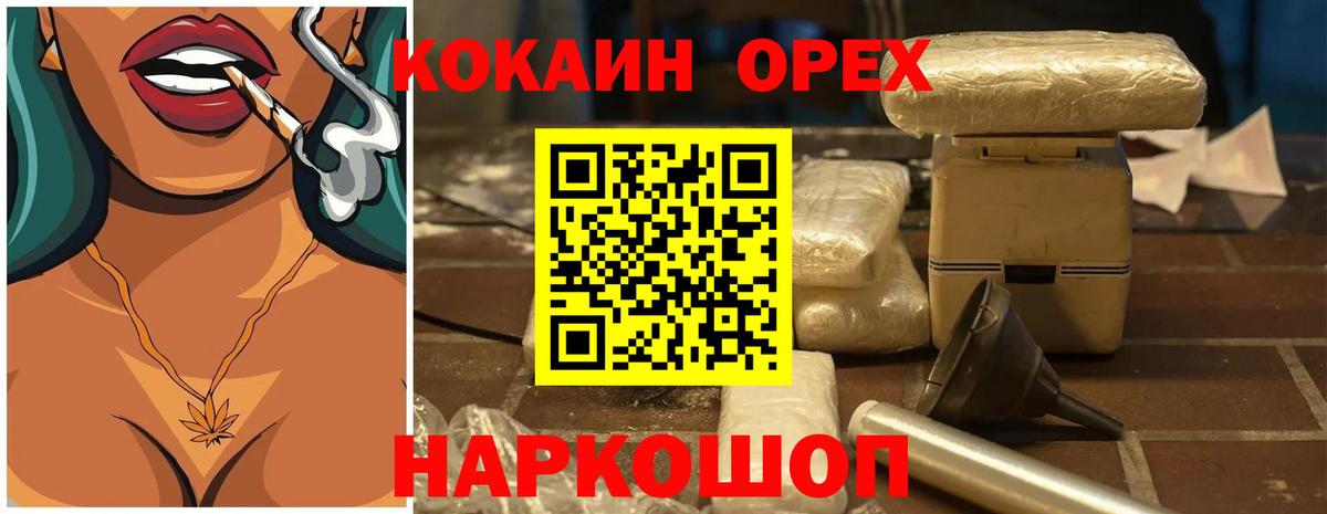 Джанкой  КОКАИН 97%  Вход с VPN  Кокаин Перу 