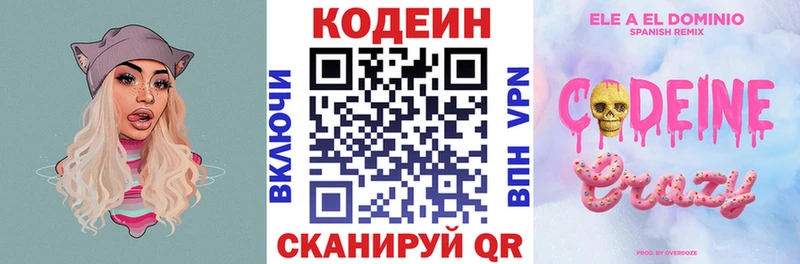 Кодеиновый сироп Lean Purple Drank  Джанкой 