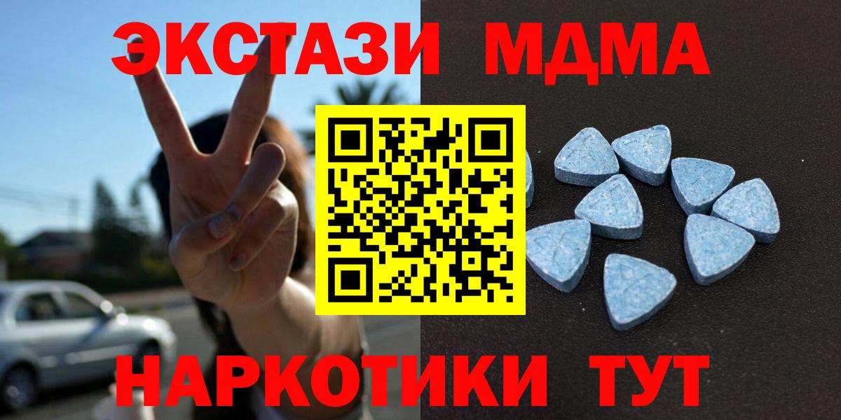 Ecstasy TESLA  Вход с VPN  Джанкой  где купить   Экстази louis Vuitton 