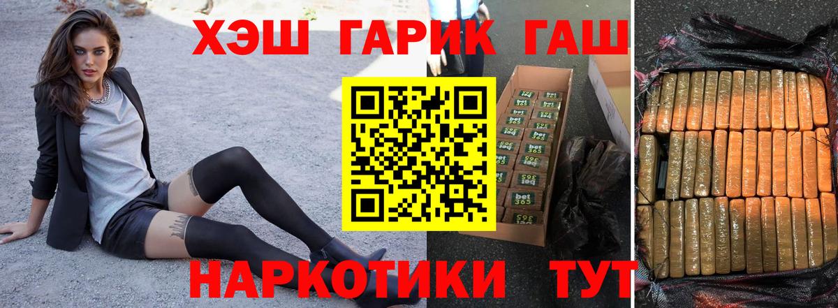 Гашиш ice o lator Джанкой