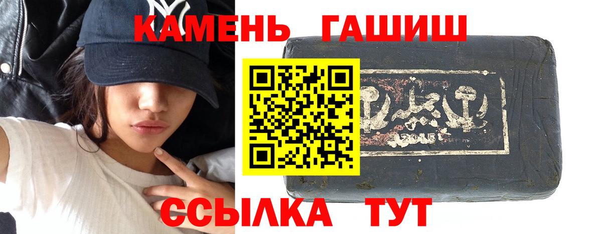 ГАШИШ VHQ  Гашиш Premium  Вход с VPN  Джанкой 