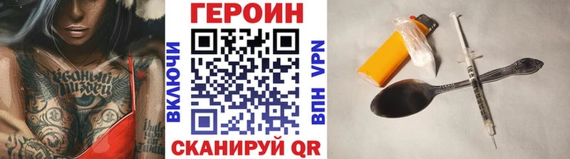 ГЕРОИН Heroin Джанкой