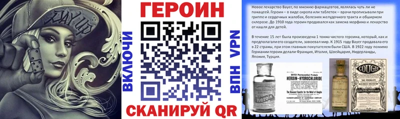 ГЕРОИН VHQ  Джанкой 