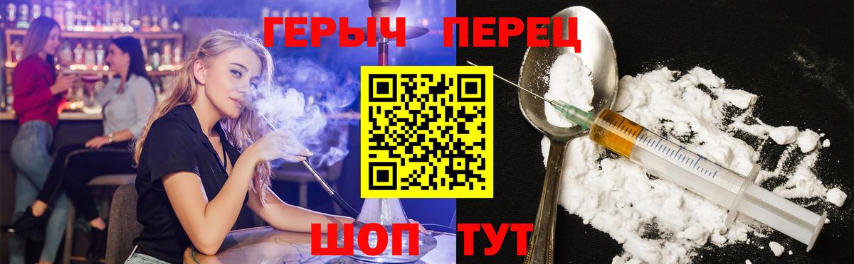 Джанкой  ГЕРОИН белый  Вход с VPN 