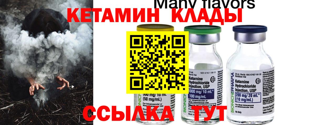 blacksprut зеркало  Вход с VPN  Джанкой  КЕТАМИН ketamine  Кетамин ketamine 