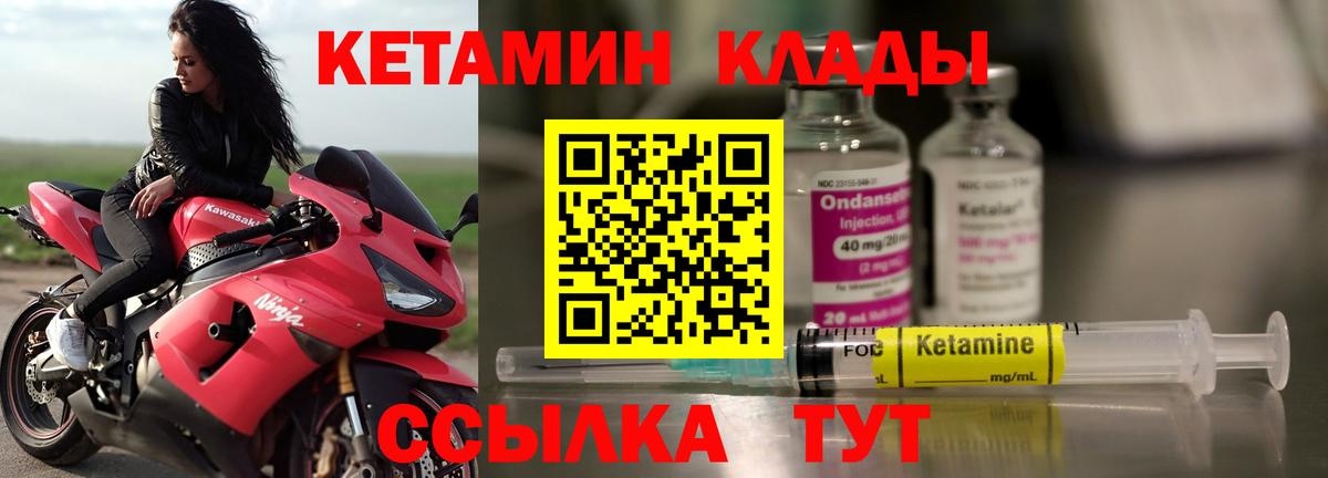 Кетамин ketamine Джанкой
