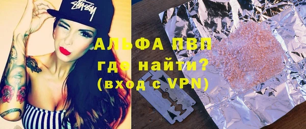 ALPHA PVP Алексеевка