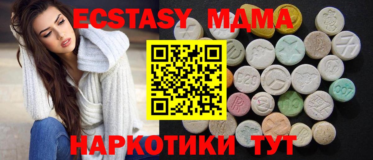 МДМА crystal  Вход с VPN  МДМА  Джанкой 