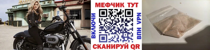 МЕФ кристаллы Джанкой