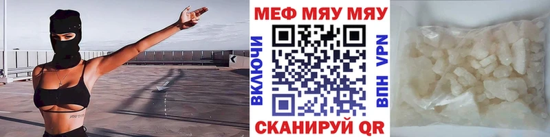 МЯУ-МЯУ VHQ Джанкой