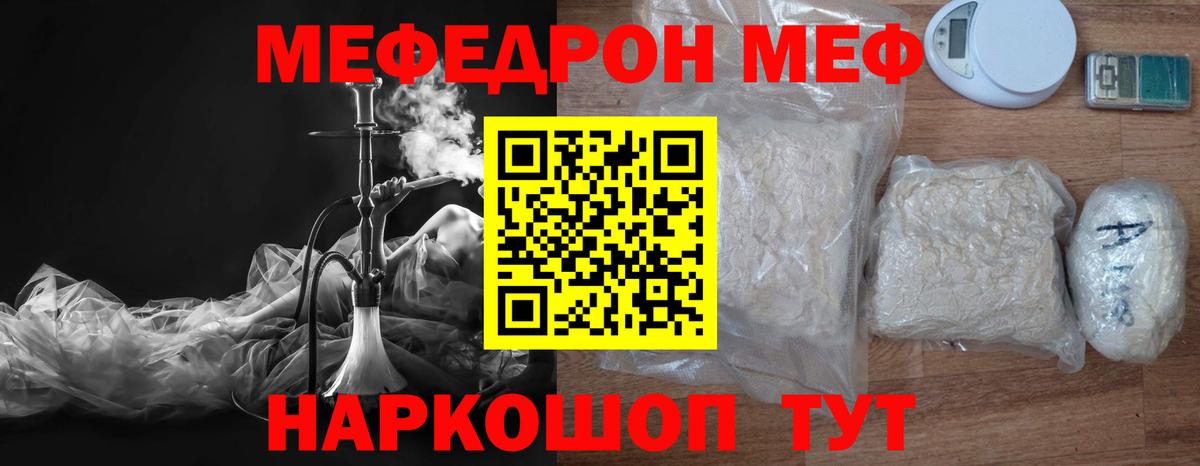 МЕФ  Джанкой