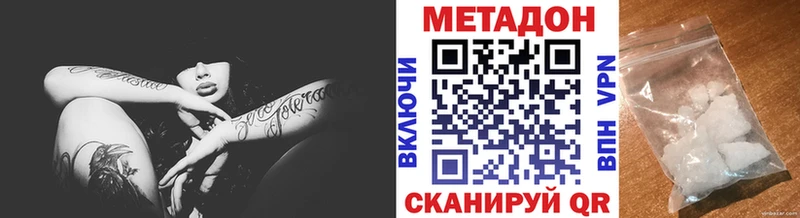 МЕТАДОН methadone  Джанкой 