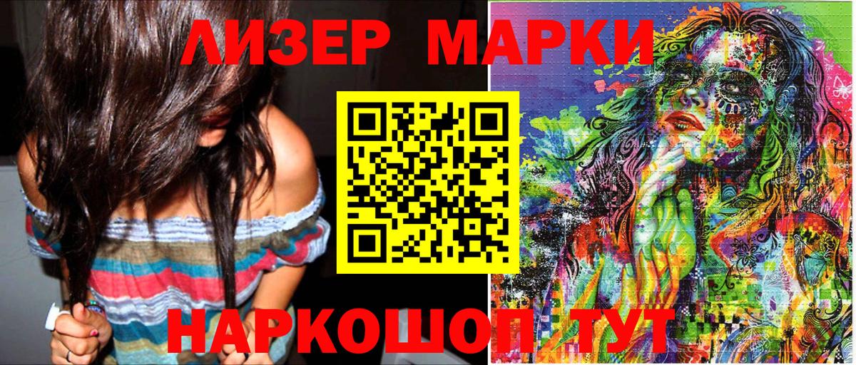Марки 25I-NBOMe 1,5мг Джанкой
