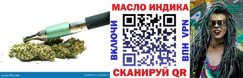 ТГК гашишное масло  купить закладку  Джанкой 