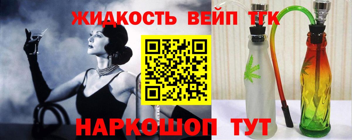 Дистиллят ТГК концентрат Джанкой