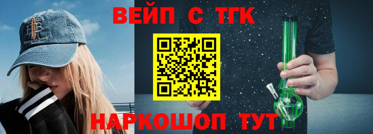 Дистиллят ТГК жижа  Вход с VPN  Дистиллят ТГК Wax  Джанкой 